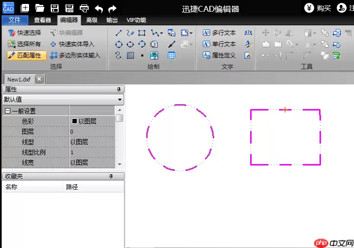迅捷CAD编辑器匹配属性功能是什么 匹配属性功能介绍