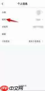 ToDesk如何更改昵称