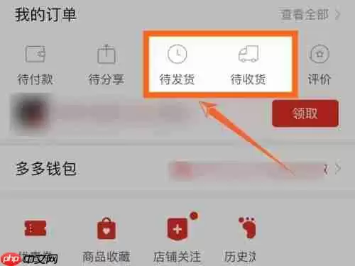 拼多多订单编号怎么查看?拼多多订单编号查看教程