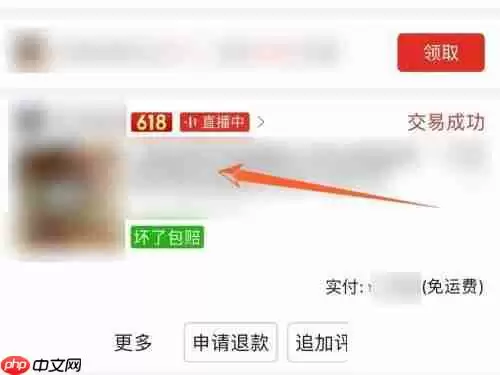 拼多多订单编号怎么查看?拼多多订单编号查看教程