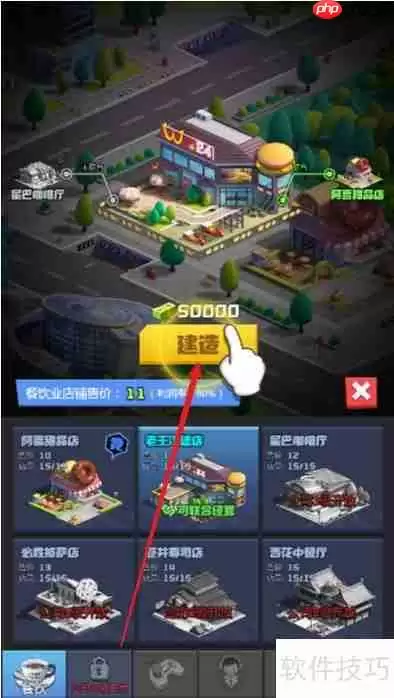 梦幻服装店转型指南：打造人气汉堡店