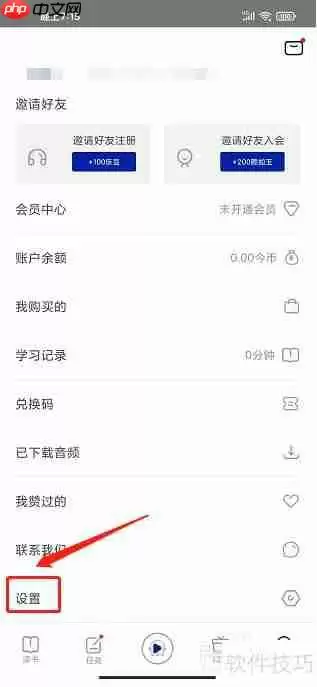 今今乐道APP如何关闭精选内容通知