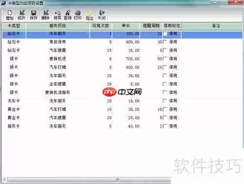 汽车美容维修管理系统应具备哪些功能