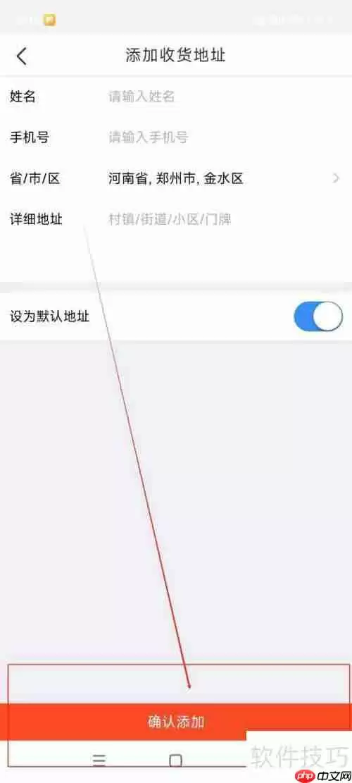 交广领航：如何添加收货地址