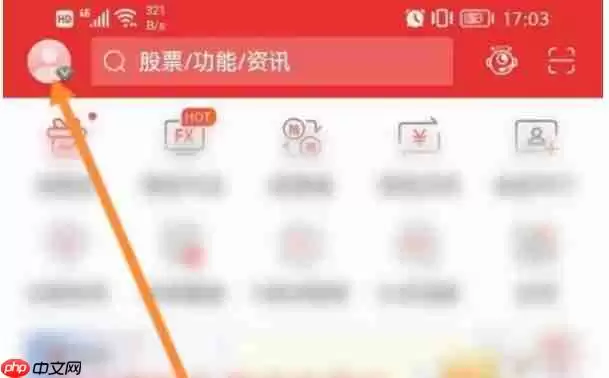 通达信软件中怎么申请注销-通达信软件中申请注销的方法