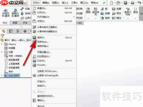 SolidWorks三维建模入门教程