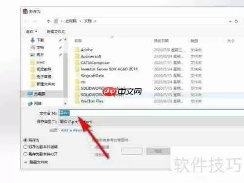 SolidWorks三维建模入门教程