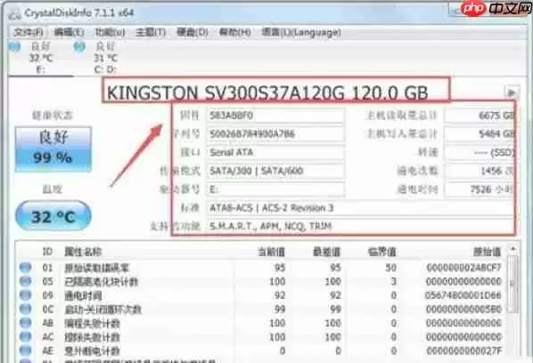 CrystalDiskInfo怎么设置字体-CrystalDiskInfo设置字体的方法