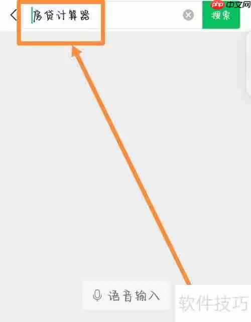 4.1房贷利率计算:查看方法与技巧