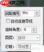 天正电气CAD使用技巧:学会任意布置功能