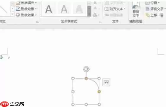 word2016怎么绘制抛物线-word2016绘制抛物线的方法