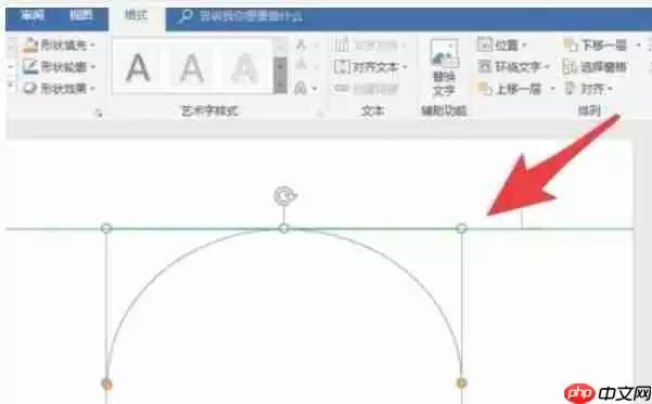 word2016怎么绘制抛物线-word2016绘制抛物线的方法