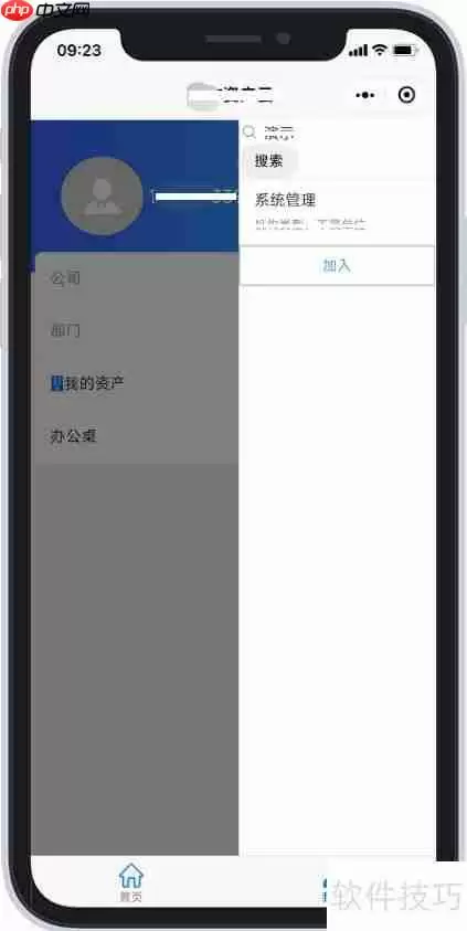 研方资产管理小程序使用方法