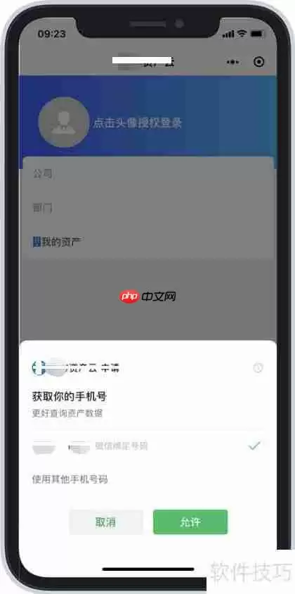 研方资产管理小程序使用方法