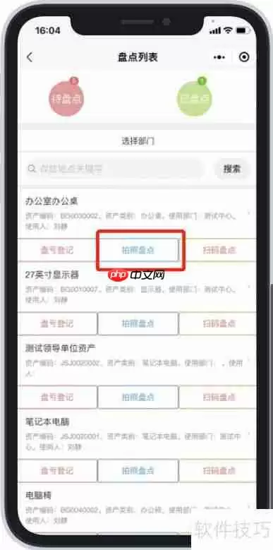 研方资产管理小程序使用方法