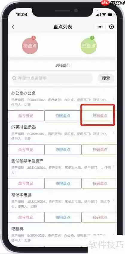 研方资产管理小程序使用方法