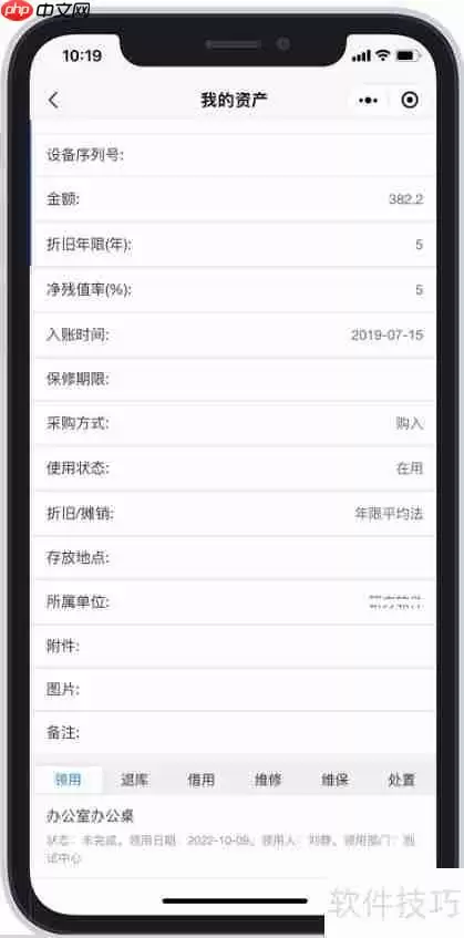 研方资产管理小程序使用方法
