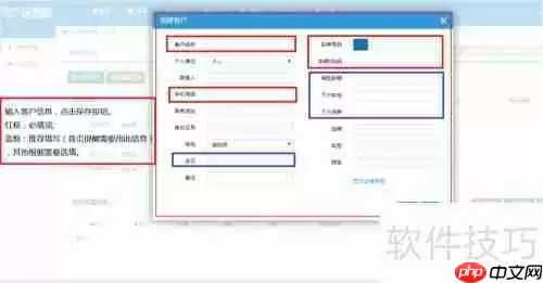 汽修汽配店面管理软件培训教程