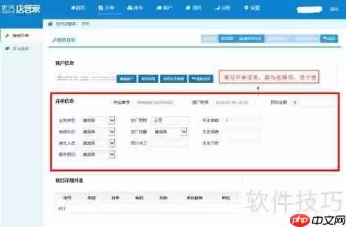 汽修汽配店面管理软件培训教程