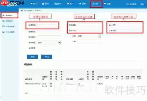 汽修汽配店面管理软件培训教程