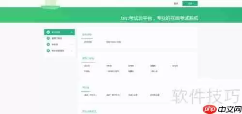 免费考试系统：提升学习效率的新选择