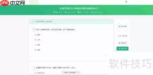 免费考试系统：提升学习效率的新选择