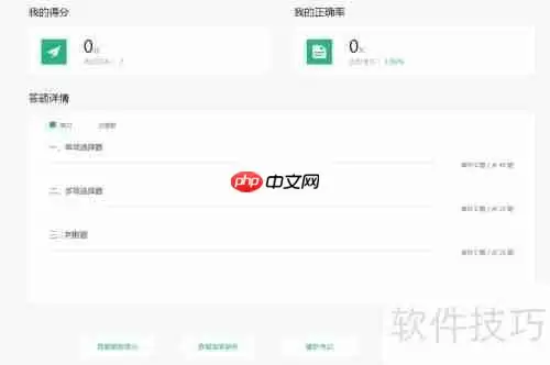 免费考试系统：提升学习效率的新选择