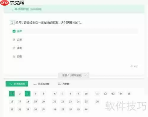 免费考试系统：提升学习效率的新选择