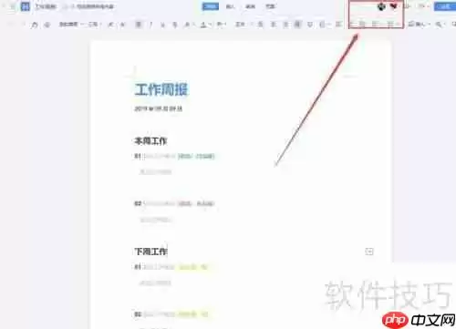 云文档：提升协同办公效率的新选择