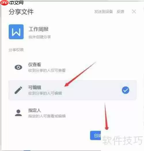 云文档：提升协同办公效率的新选择