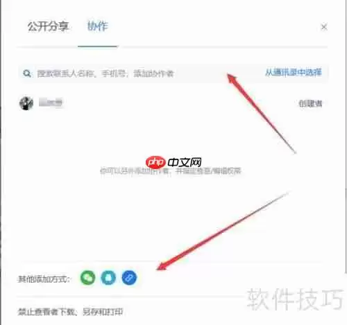 云文档：提升协同办公效率的新选择