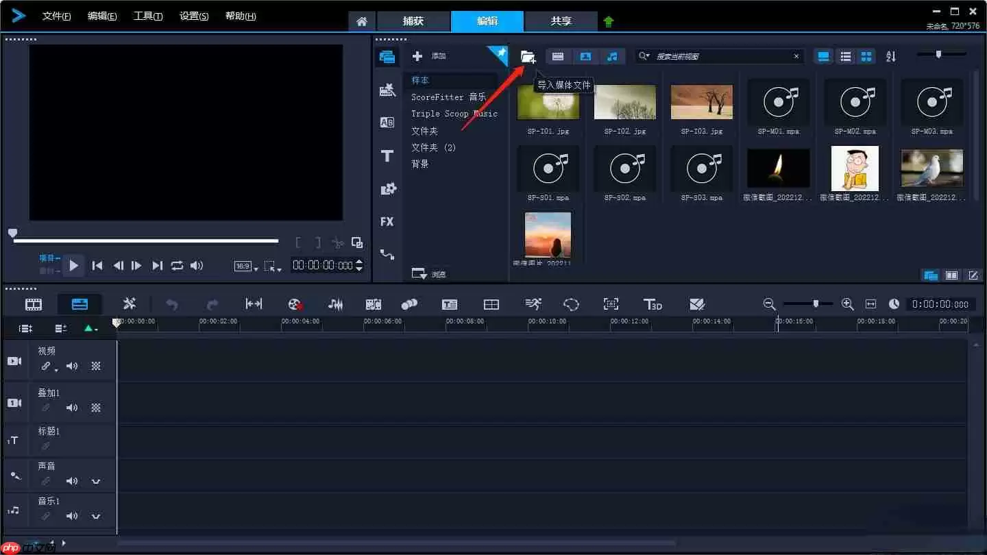会声会影x9怎么插片头？会声会影x9插片头的操作步骤