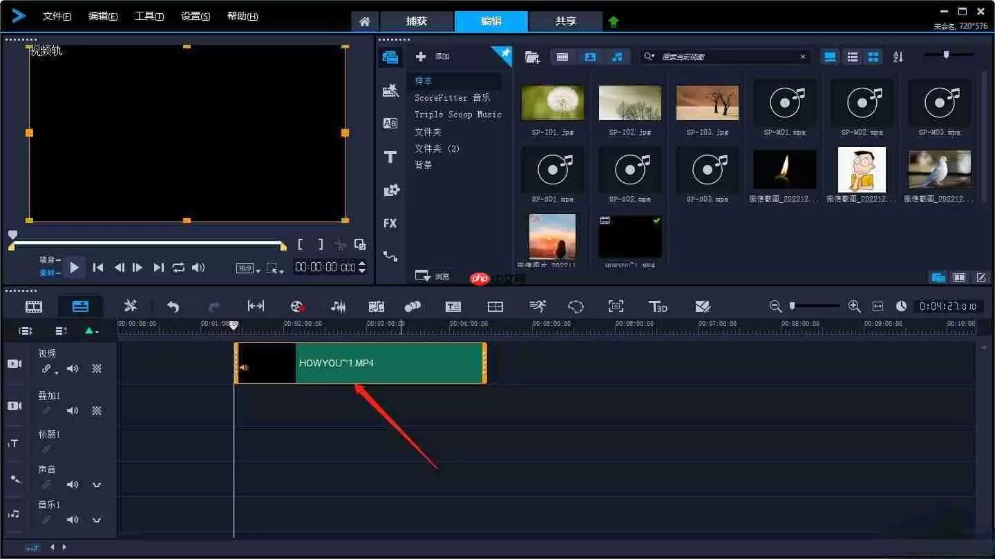 会声会影x9怎么插片头？会声会影x9插片头的操作步骤