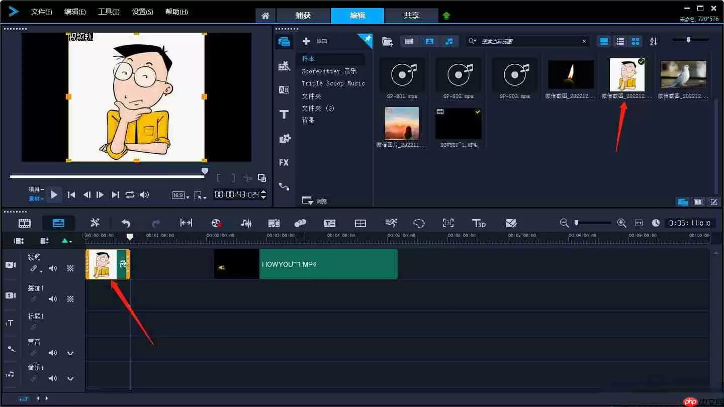 会声会影x9怎么插片头？会声会影x9插片头的操作步骤