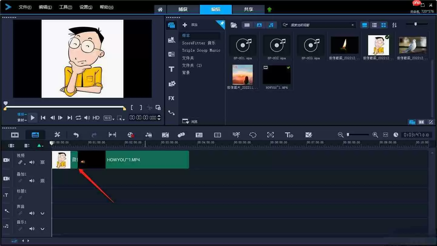 会声会影x9怎么插片头？会声会影x9插片头的操作步骤