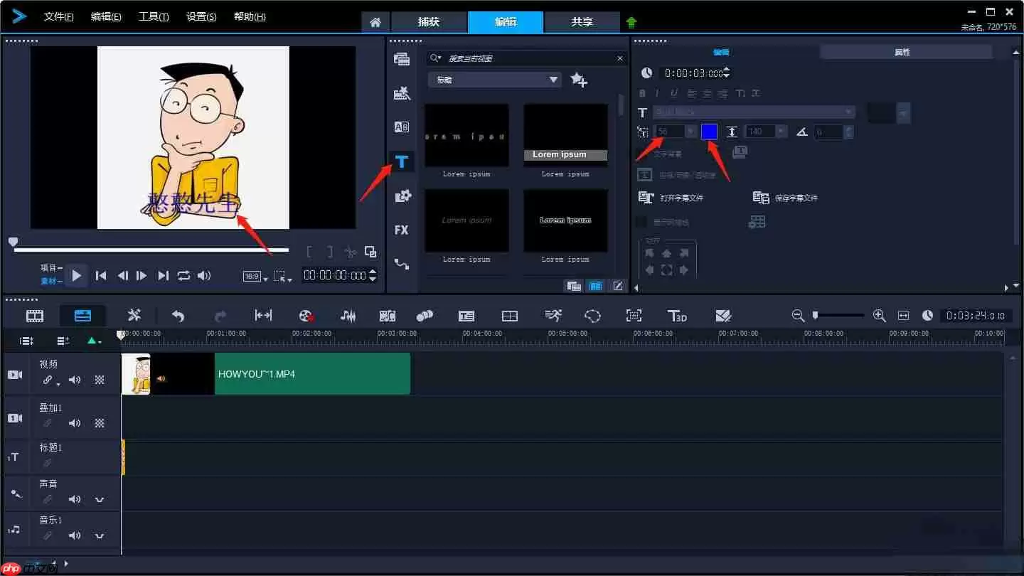会声会影x9怎么插片头？会声会影x9插片头的操作步骤