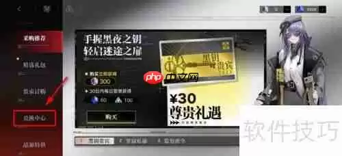 无期迷途烙印获取方法介绍