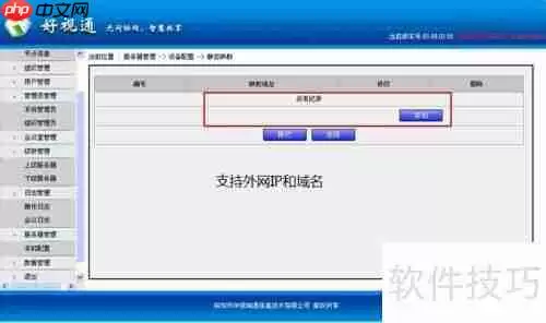 视频会议怎么开？一文教你轻松搞定！