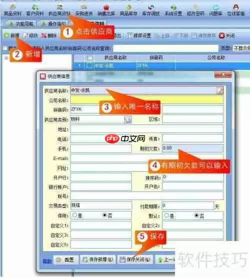 办公用品管理系统：物资管理软件流程指南