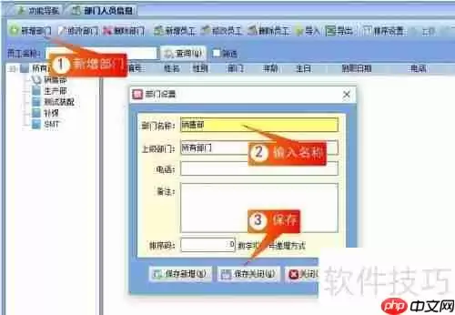 办公用品管理系统：物资管理软件流程指南