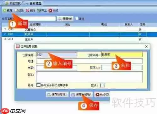 办公用品管理系统：物资管理软件流程指南