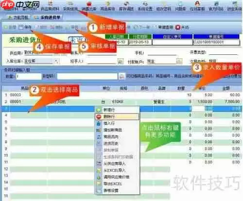 办公用品管理系统：物资管理软件流程指南