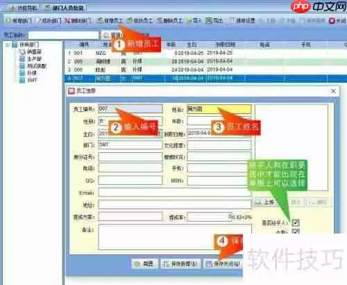 办公用品管理系统：物资管理软件流程指南
