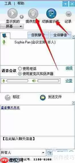 视频会议：高效直观协同互动的实现方法