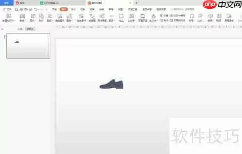 PPT中插入皮鞋图形的方法