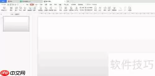 PPT中插入皮鞋图形的方法
