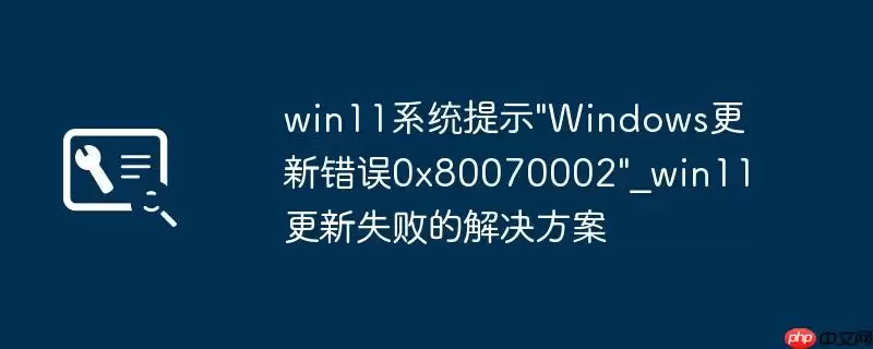 win11系统提示\
