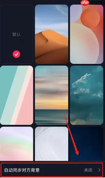 抖音共同背景怎么设置