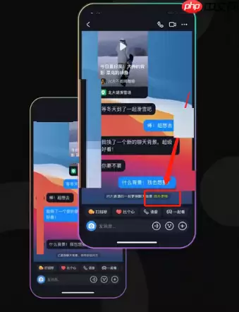 抖音共同背景怎么设置
