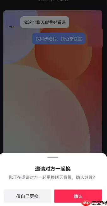 抖音共同背景怎么设置